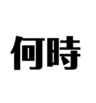 文字スタンプっ（個別スタンプ：10）