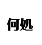 文字スタンプっ（個別スタンプ：11）