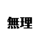 文字スタンプっ（個別スタンプ：12）