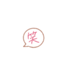 ふきだし風（個別スタンプ：3）