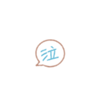 ふきだし風（個別スタンプ：5）