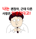 オタク上司 (Korean ver.)（個別スタンプ：7）