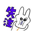 【R用語】うさぎGM（営業編）（個別スタンプ：14）