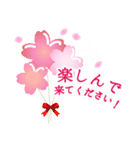 大人かわいい敬語＆お祝い【ver.春の桜】（個別スタンプ：8）