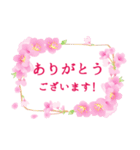 大人かわいい敬語＆お祝い【ver.春の桜】（個別スタンプ：16）