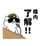 『稚内』お名前/軍人にゃんこ（個別スタンプ：16）