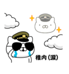 『稚内』お名前/軍人にゃんこ（個別スタンプ：26）