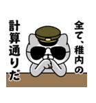 『稚内』お名前/軍人にゃんこ（個別スタンプ：31）