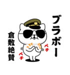 『倉敷』お名前/軍人にゃんこ（個別スタンプ：12）