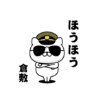 『倉敷』お名前/軍人にゃんこ（個別スタンプ：25）