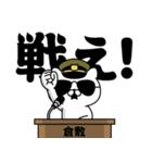 『倉敷』お名前/軍人にゃんこ（個別スタンプ：40）