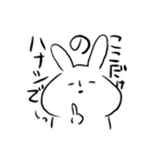 ひきこもごもうさぎ（個別スタンプ：23）