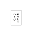 妖怪と人間とわさび（個別スタンプ：7）