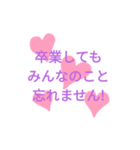 卒業！！（個別スタンプ：3）