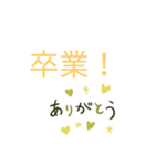 卒業！！（個別スタンプ：4）