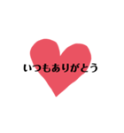 あなたに伝えたい言葉①（個別スタンプ：1）