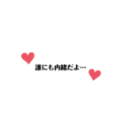 あなたに伝えたい言葉①（個別スタンプ：19）