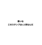 私の格言（個別スタンプ：3）