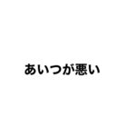 私の格言（個別スタンプ：4）
