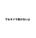 私の格言（個別スタンプ：11）