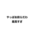 私の格言（個別スタンプ：12）