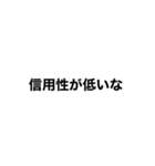 私の格言（個別スタンプ：13）