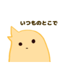 こっことぴーぴー いつもゆかいな仲間たち（個別スタンプ：2）