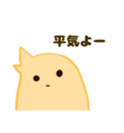 こっことぴーぴー いつもゆかいな仲間たち（個別スタンプ：20）