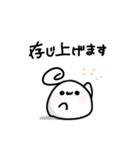 敬語なもっちもちーず！（個別スタンプ：9）