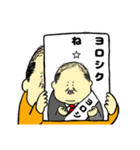 となりのおじさん☆ vol.2（個別スタンプ：5）