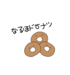 ほんわかスタンプ2【ダジャレ】（個別スタンプ：14）