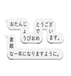 曲がる吹き出し☆お祝いの言葉01（個別スタンプ：1）