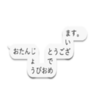 曲がる吹き出し☆お祝いの言葉01（個別スタンプ：5）