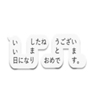 曲がる吹き出し☆お祝いの言葉01（個別スタンプ：12）