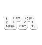 曲がる吹き出し☆お祝いの言葉01（個別スタンプ：13）