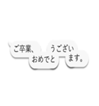 曲がる吹き出し☆お祝いの言葉01（個別スタンプ：16）