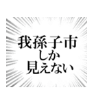 我孫子市を愛してやまないスタンプ（個別スタンプ：12）