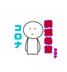 新型語尾コロナウイルスに感染した男（個別スタンプ：8）