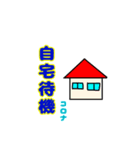 新型語尾コロナウイルスに感染した男（個別スタンプ：16）
