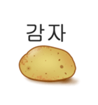 ジャガイモだけ（個別スタンプ：5）