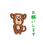 お猿のキーモン（個別スタンプ：9）