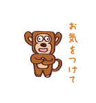 お猿のキーモン（個別スタンプ：23）