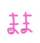 たまーに使うアレ。（個別スタンプ：1）