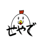 トリちゃんズ（個別スタンプ：22）