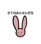 おんせんうさぎ（個別スタンプ：1）