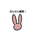 おんせんうさぎ（個別スタンプ：3）