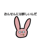 おんせんうさぎ（個別スタンプ：8）