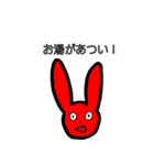 おんせんうさぎ（個別スタンプ：10）
