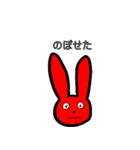 おんせんうさぎ（個別スタンプ：12）