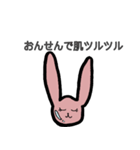 おんせんうさぎ（個別スタンプ：14）
